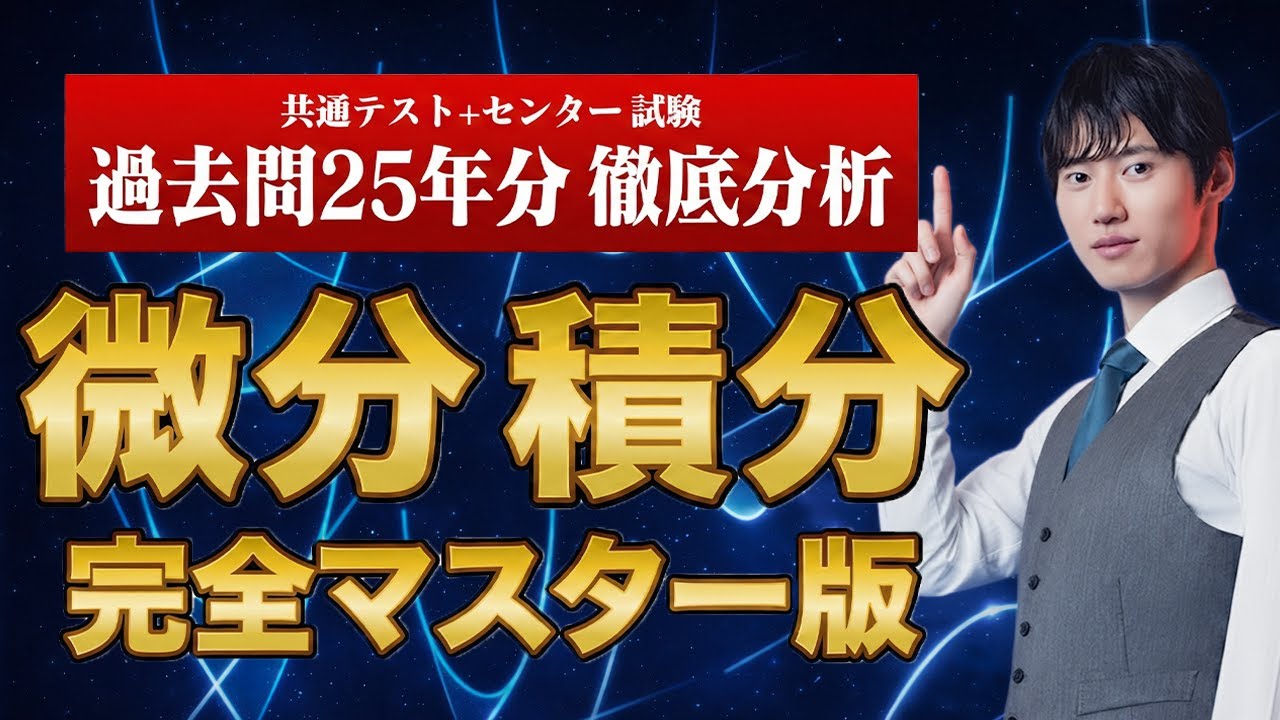 代ゼミ〈講師紹介〉数学／大林昭雄講師 - YouTube