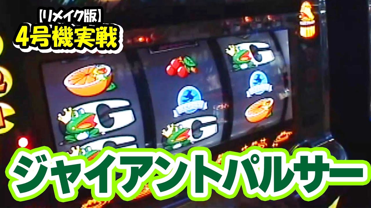 Giant Pulsar] Hiyamachi's all-out attack - YouTube