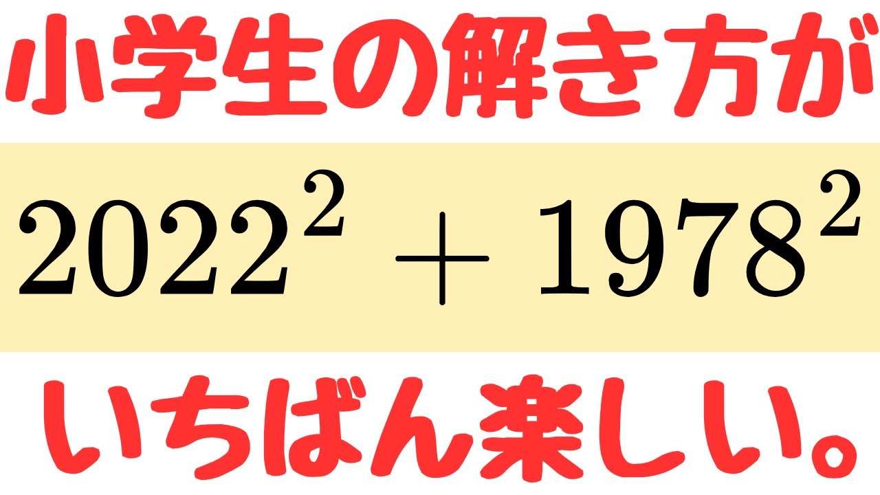 塾講師の全問解説 数学 立教新座 高校 2023 高校入試 過去問 - YouTube
