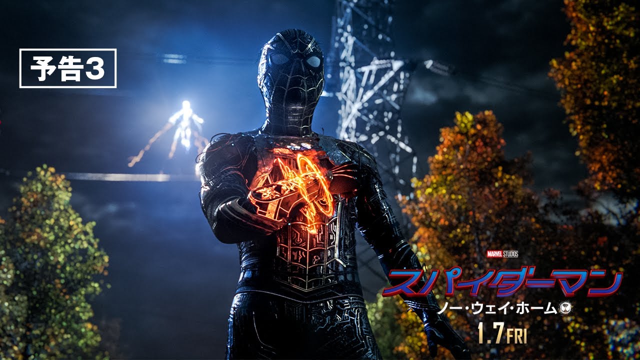 スパイダーマン：NWH』最新予告映像、過去シリーズのヴィラン＆初登場