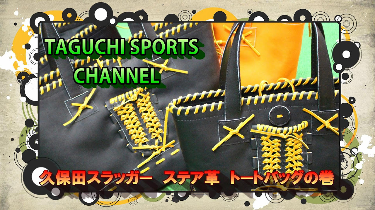 贅沢すぎる！グラブマニア必見】久保田スラッガー 硬式グラブと同じ