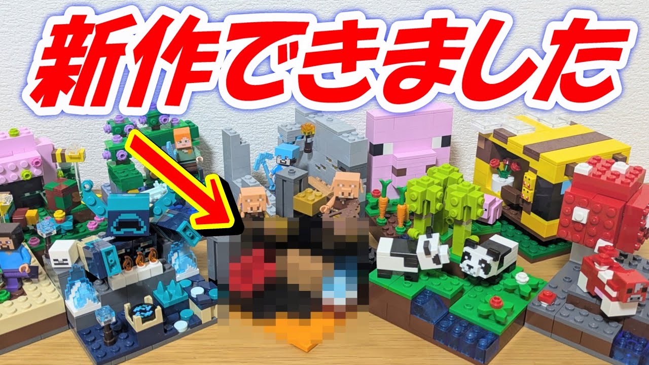 Lego Minecraft I want to build a Piglin fortress with 10x10 blocks