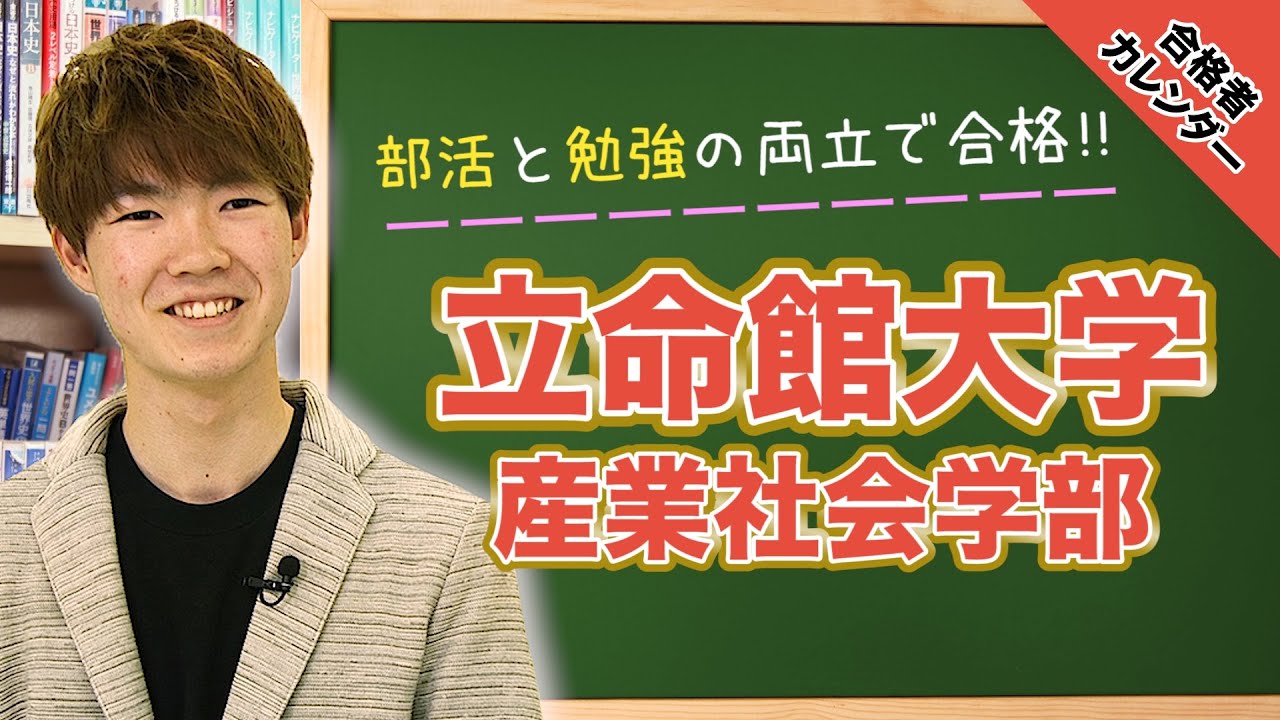 Successfully balance club activities and studying!] Passed the