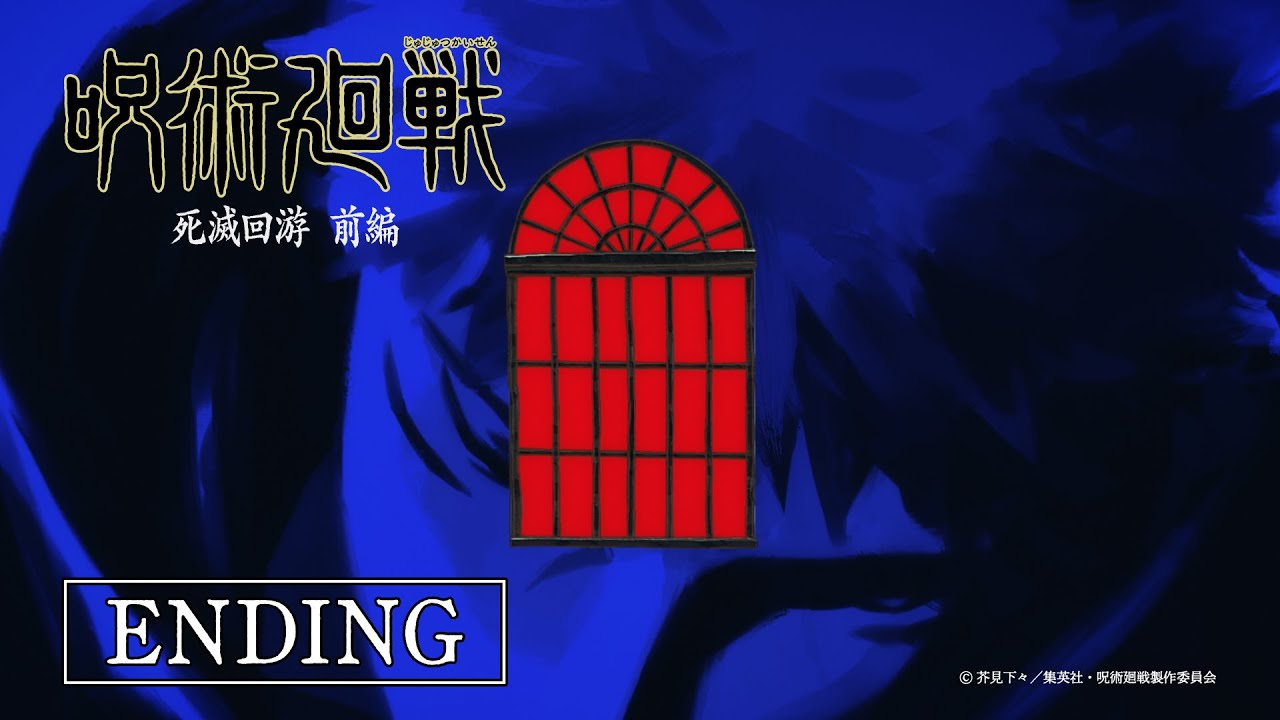 TVアニメ『呪術廻戦』第3期「死滅回游 前編」ノンクレジットEDムービー