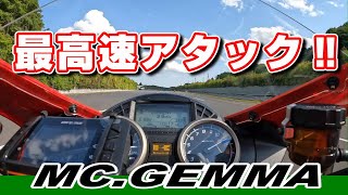 ZX15R 最高速アタック！トリックスター「超MAX SPEED走行会」 - YouTube