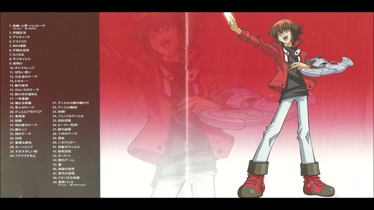 Yu-Gi-Oh GX Sound Duel Vol.1 - YouTube