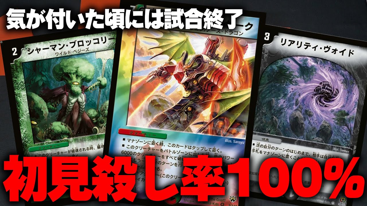 I've completed the world's first deck [Duel Masters Classic 05