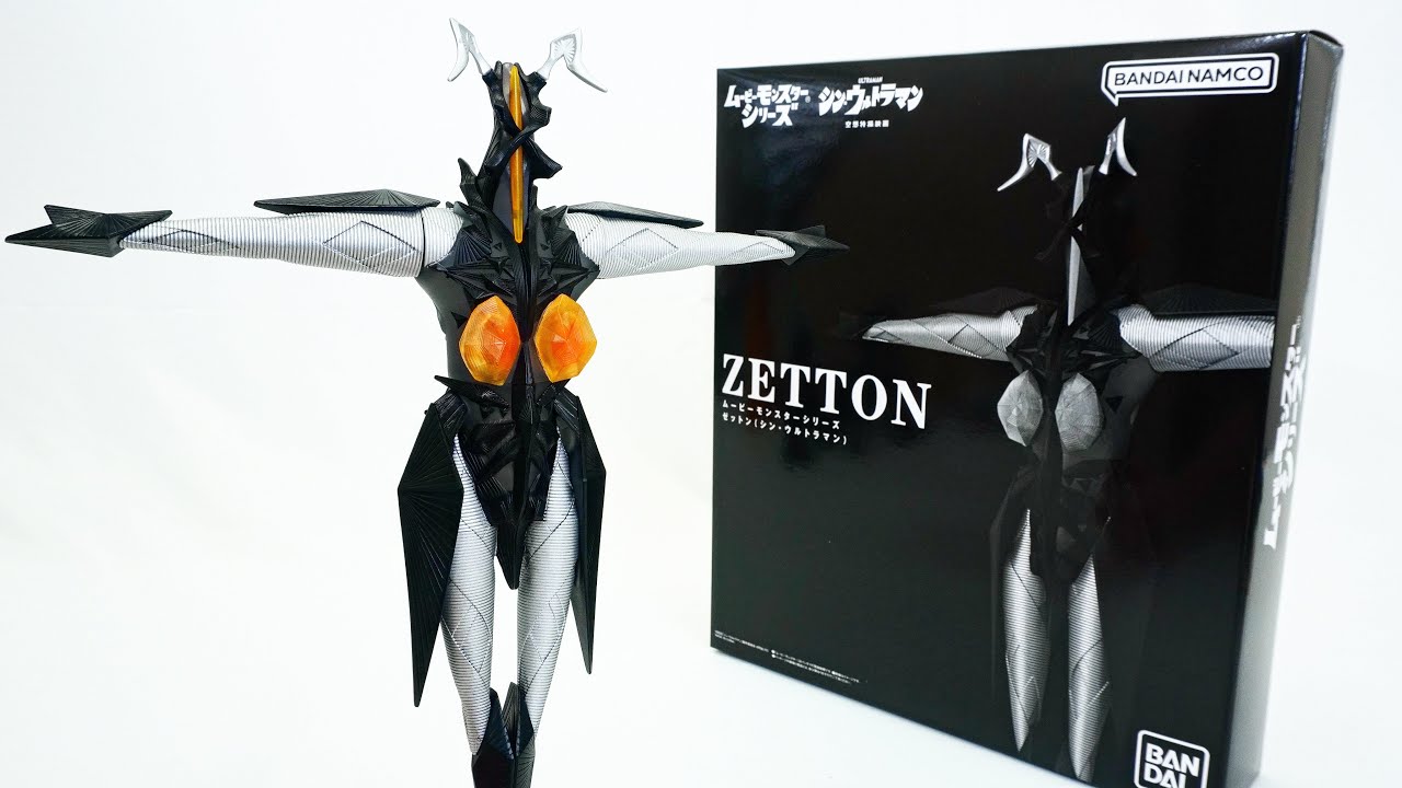 Soft Vinyl ] Movie Monster Series Zetton Shin Ultraman