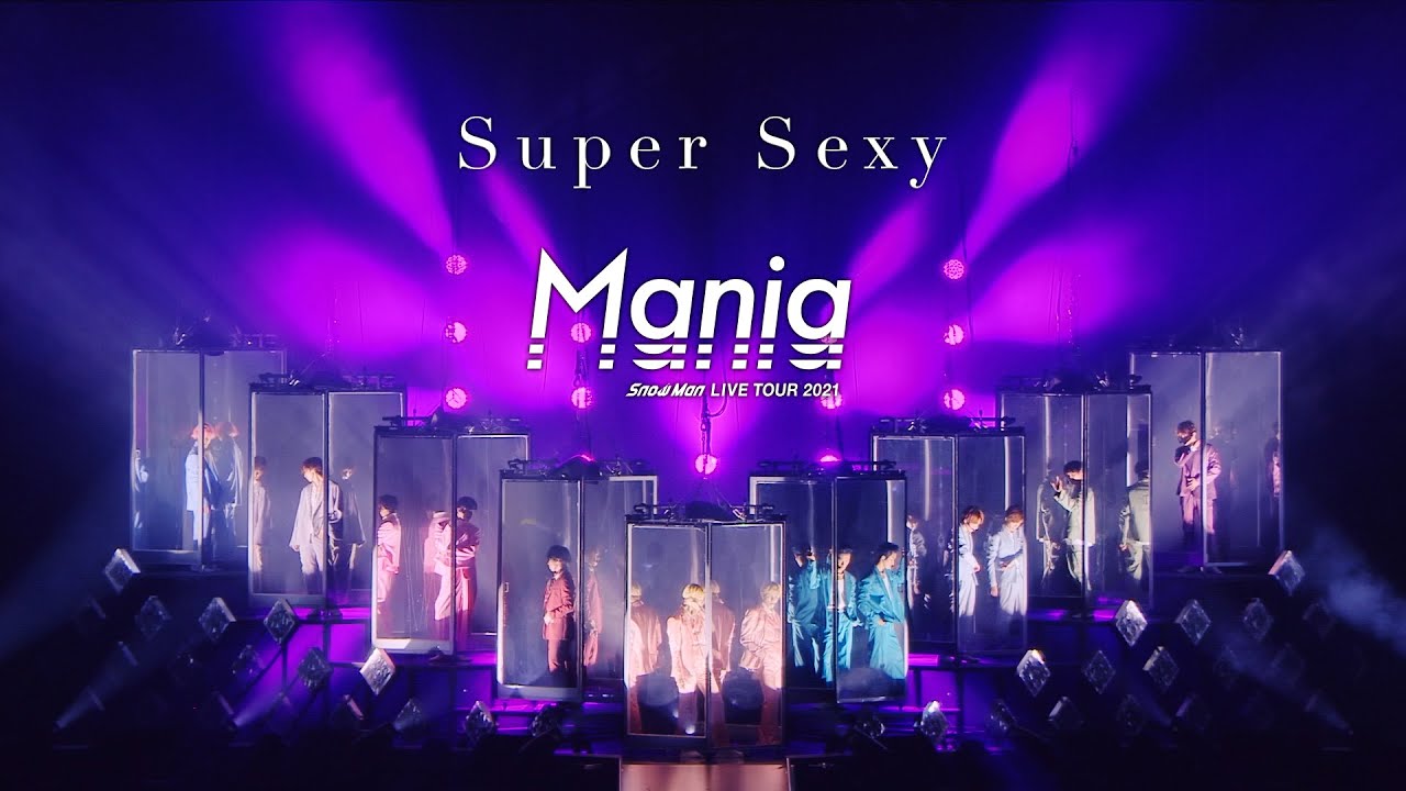 Snow Man「Super Sexy」LIVE TOUR 2021 Mania Ver. - YouTube