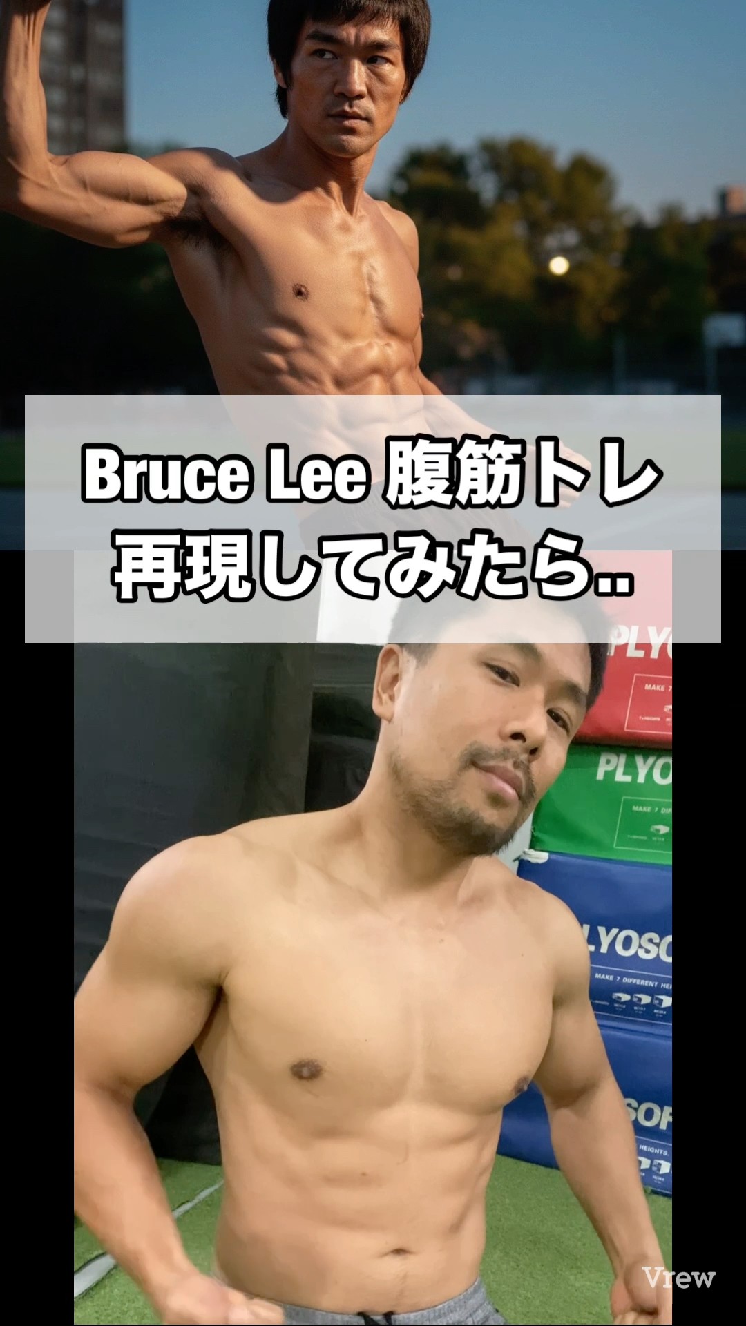 Recreating Bruce Lee's abdominal workout - YouTube