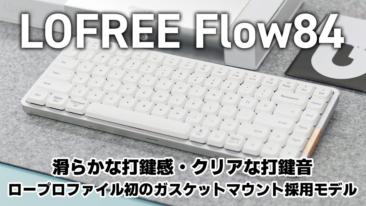 LOFREE Flow84 Review | Smooth & clear typing | The first low