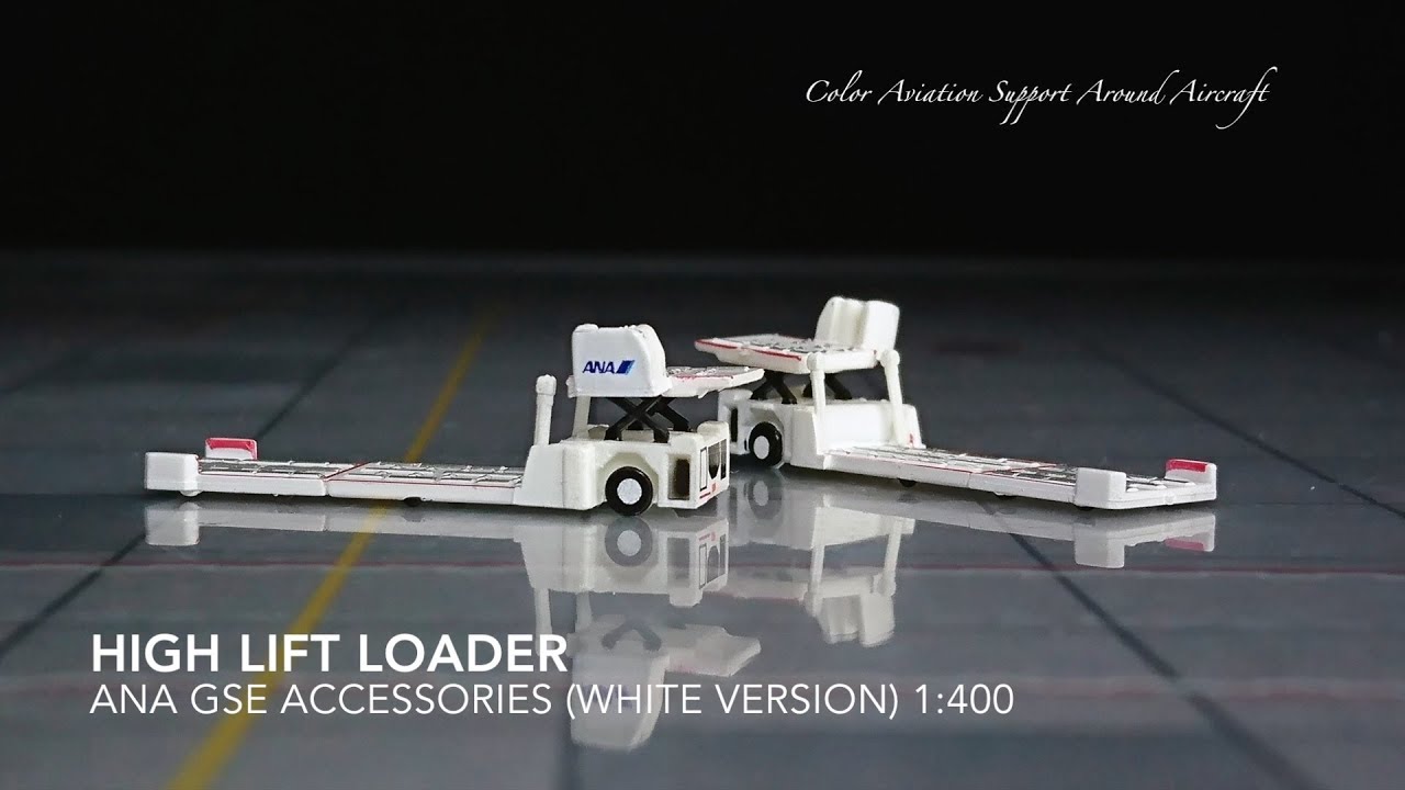 1:400 High Lift Loader 全日空 ANA GSE Accessories White Version