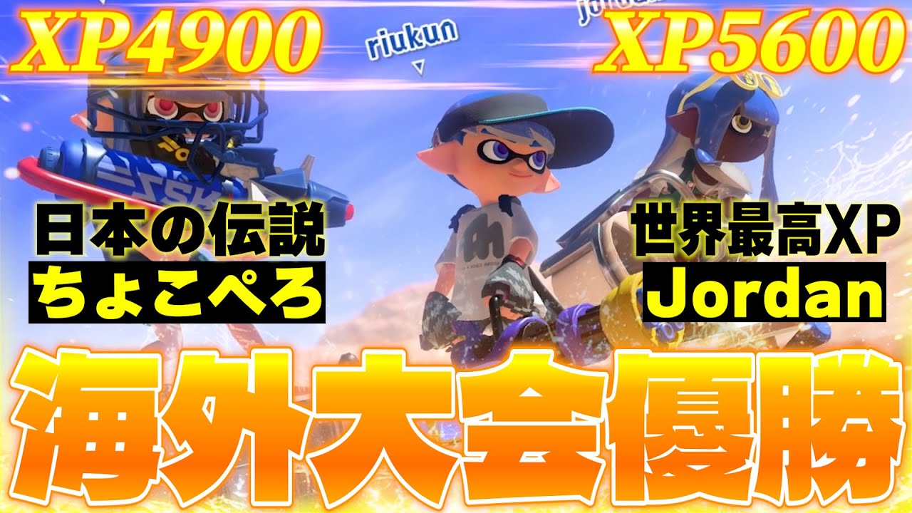 Overseas Tournament] 