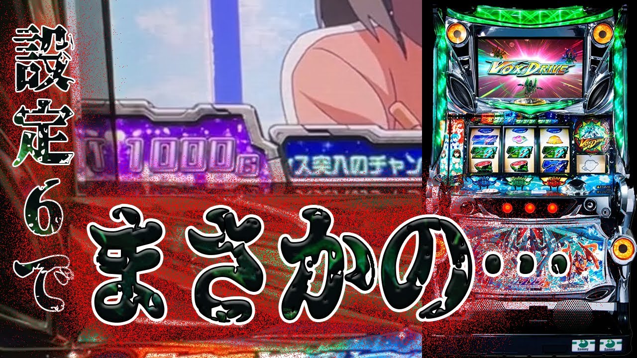 パチスロ輪廻のラグランジェ】最深部天井到達なるか⁉ - YouTube