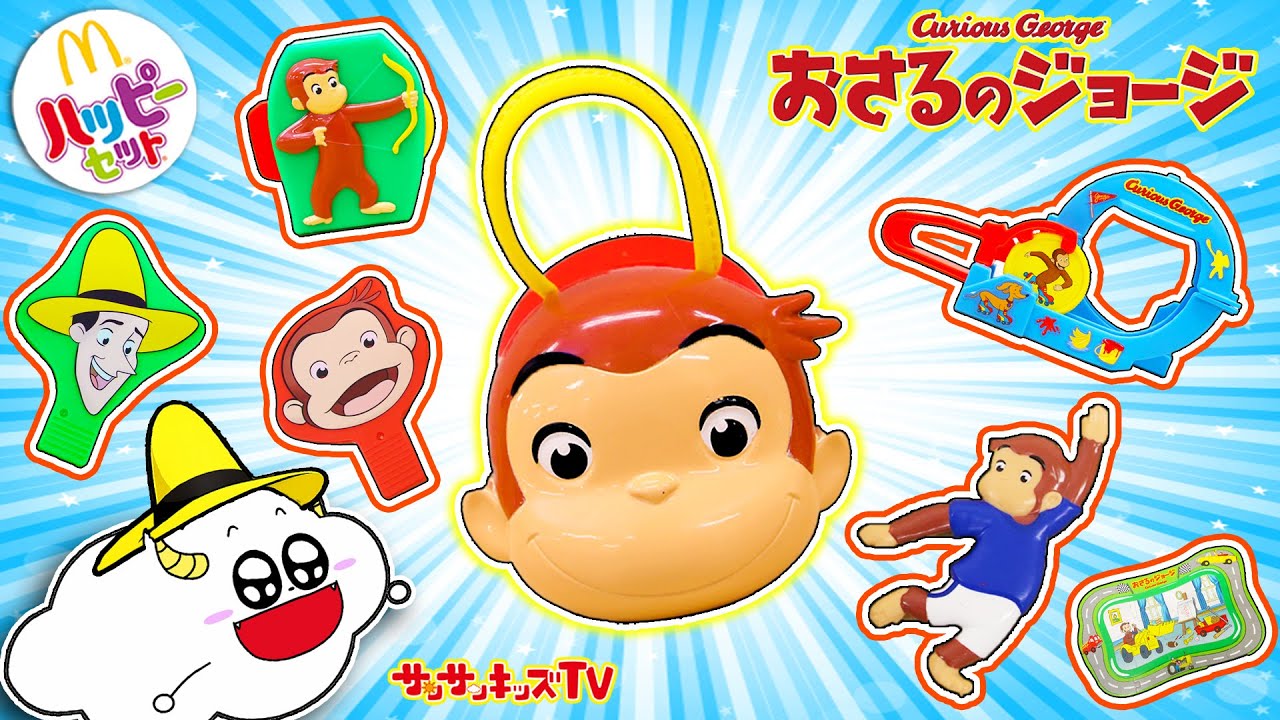 Happy Meal] Unboxing a bunch of Curious George treats 🐵 Assemble
