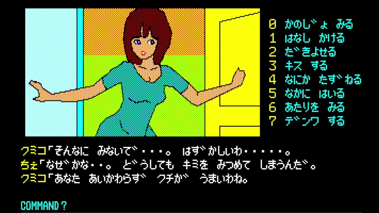 PC88実況)軽井沢誘拐案内 Part1 - YouTube