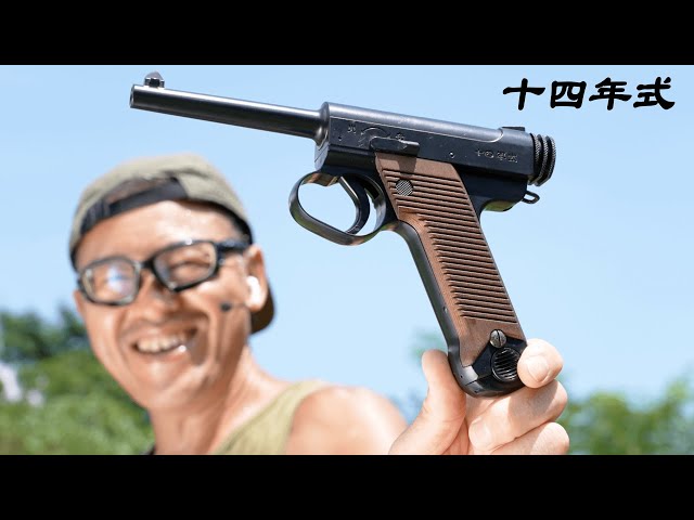 東京マルイ 1900円 南部十四年式 エアコキエアガン レビュー 絶版