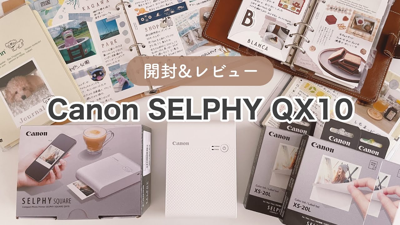 開封＆レビュー】Canon QX10WH SELPHY QX10のセット方法＆使い方紹介