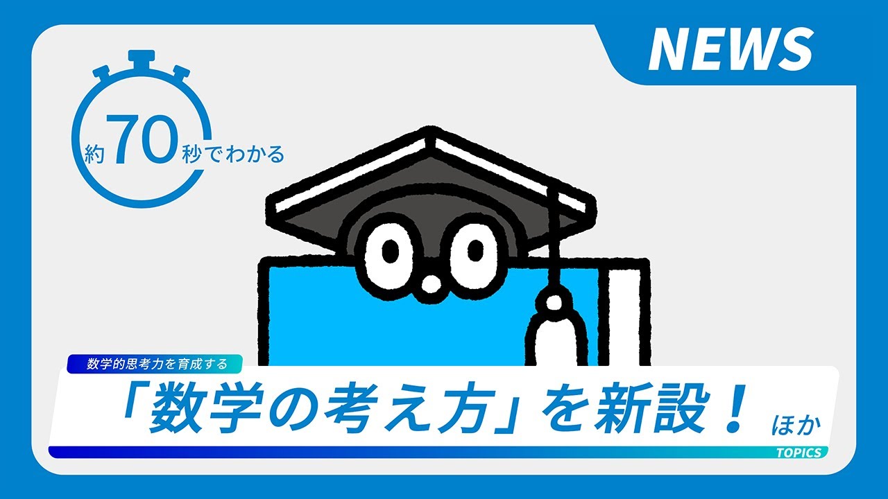 数学 | 令和8年度用 高校教科書のご案内 | 数研出版