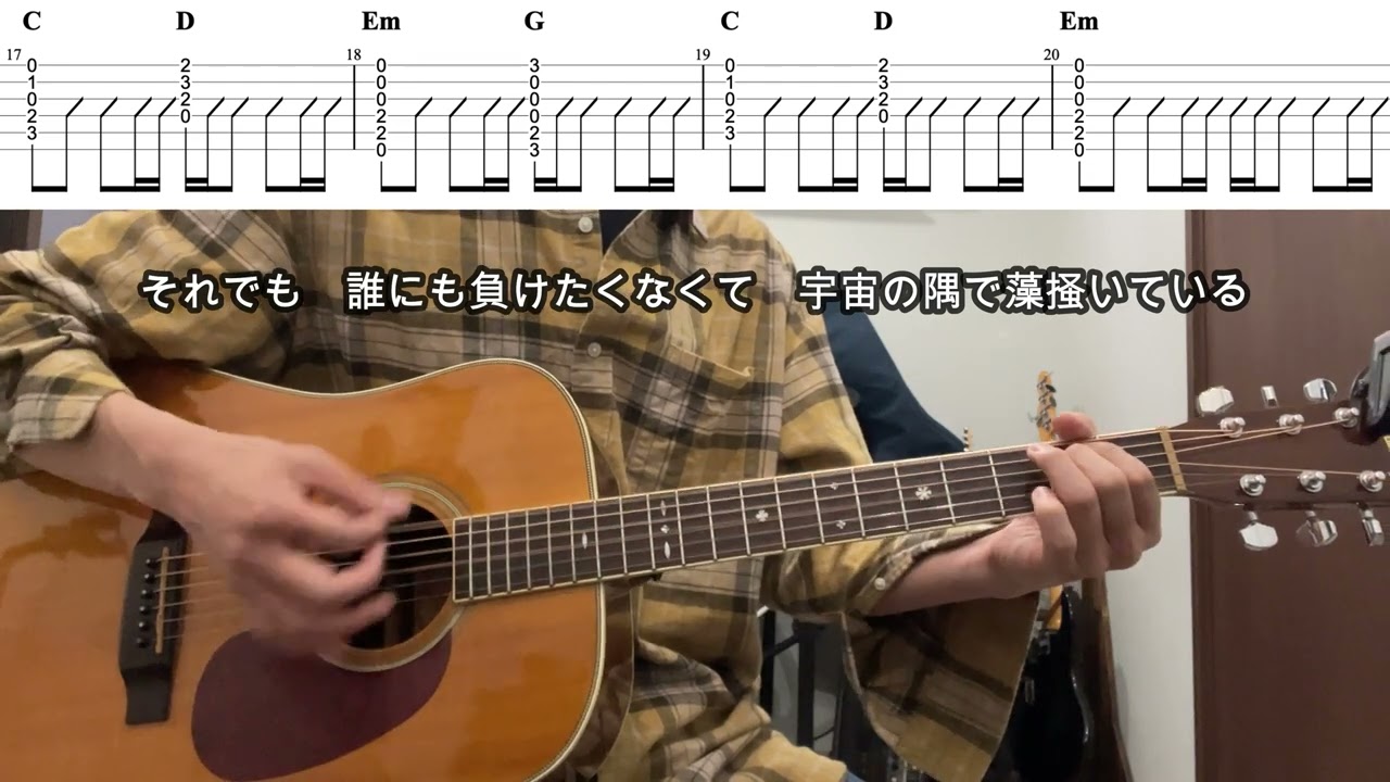 ミカヅキ ギターTAB譜・コード・歌詞/酸欠少女さユり - YouTube