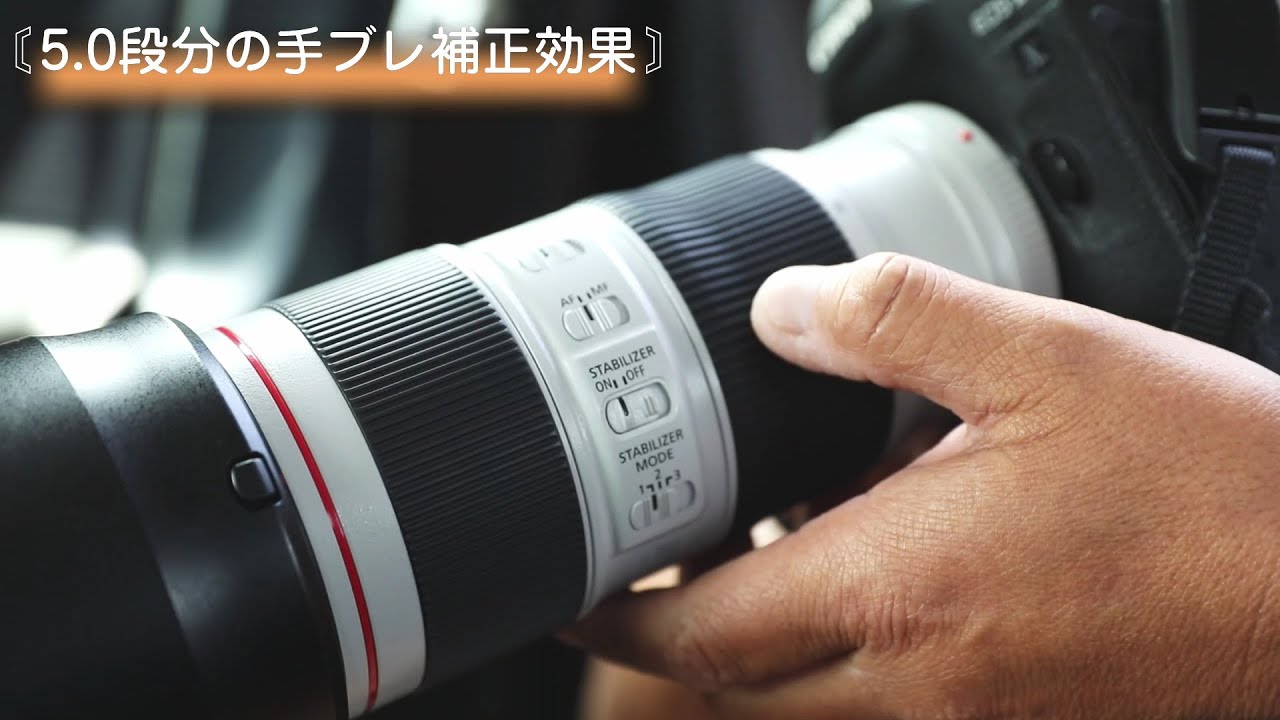 キヤノン EF70-200mm F4L IS II USM 報道カメラマンはこう使う！ - YouTube