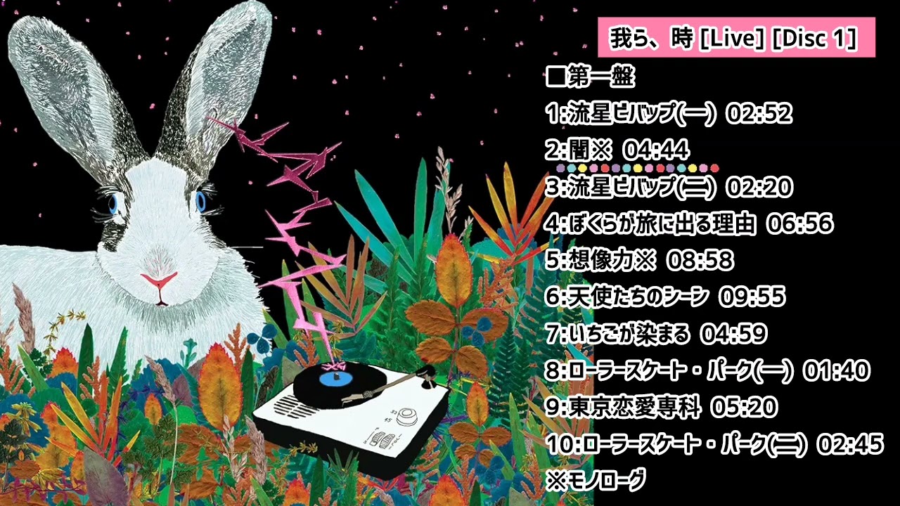 我ら、時［Live］［Disk1］小沢健二 - YouTube