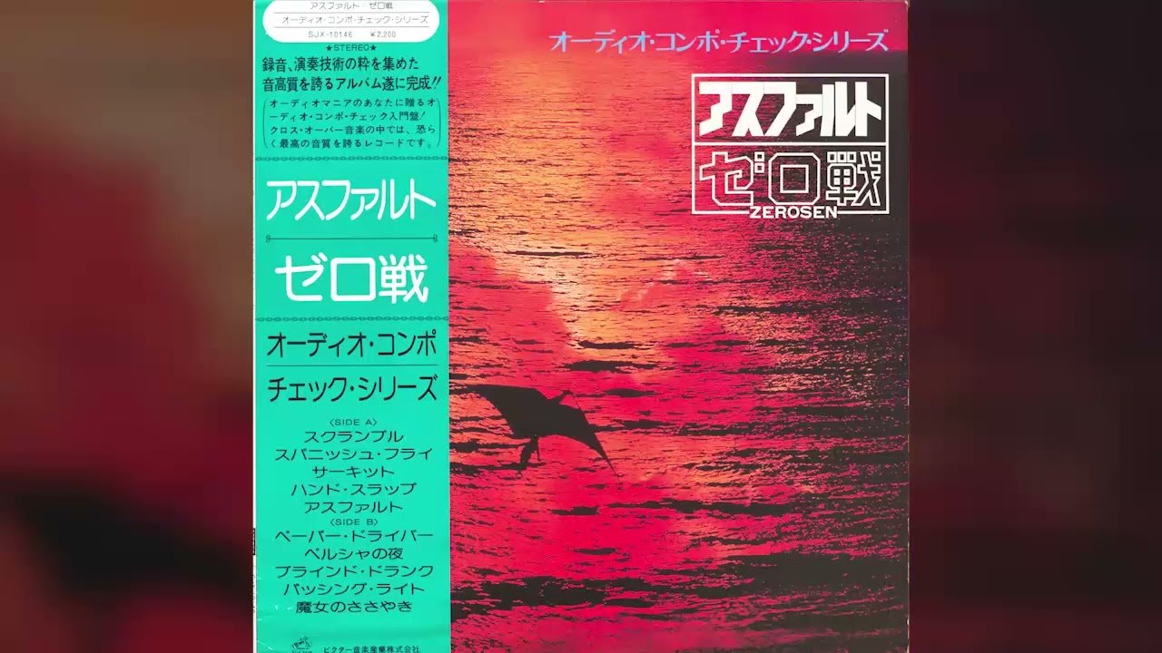 1976] Zerosen – Asphalt [Full Album] - YouTube