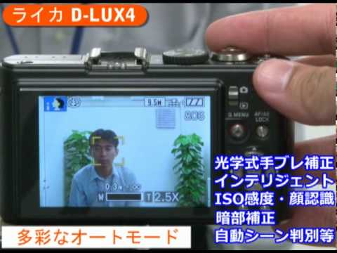 ライカ D-LUX4 (カメラのキタムラ動画_LEICA) - YouTube