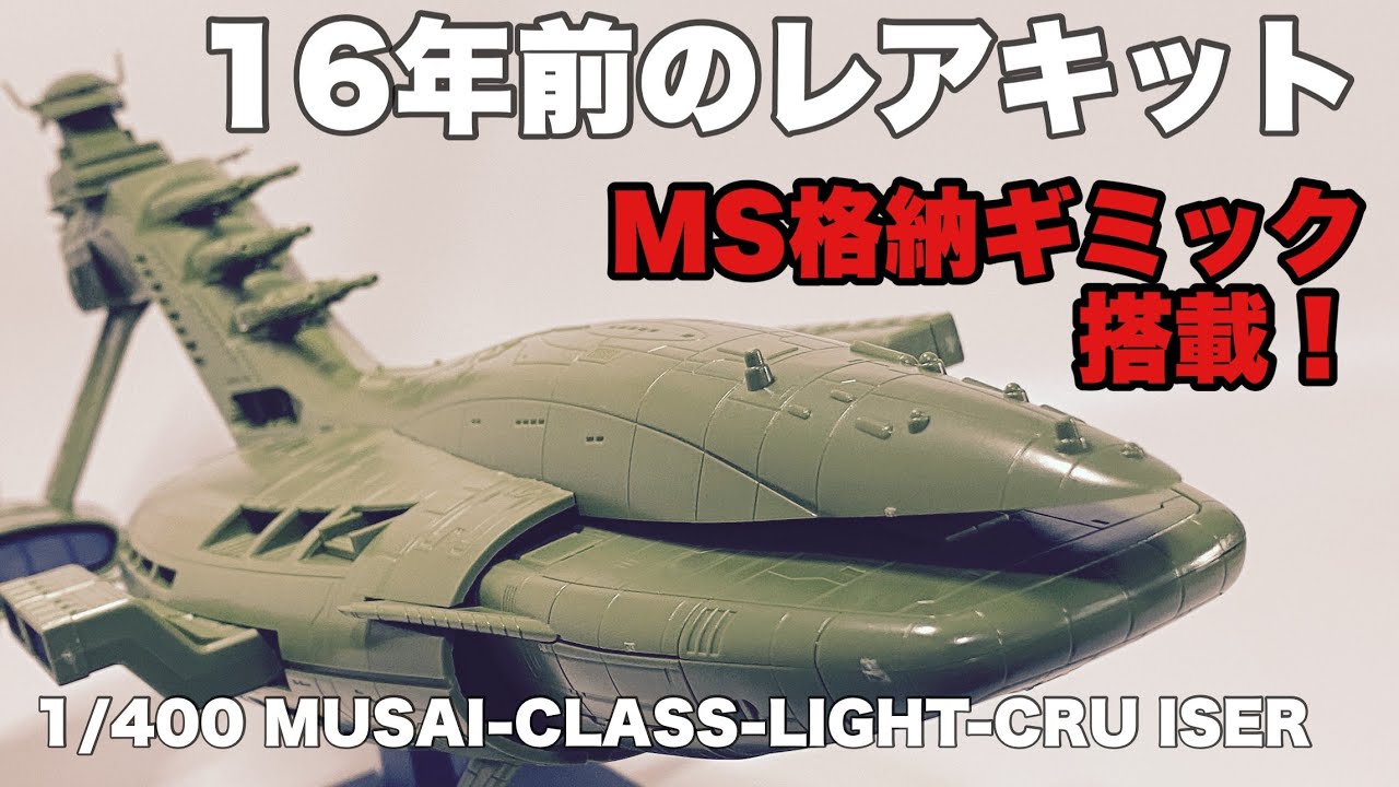 Rare Gunpla Kit] List price: ¥14,300. Incredibly detailed, this is
