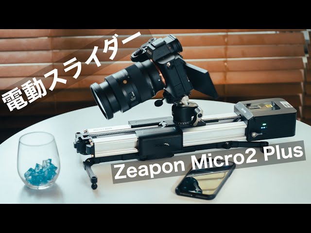 So convenient! Video shooting with an electric slider | Zeapon