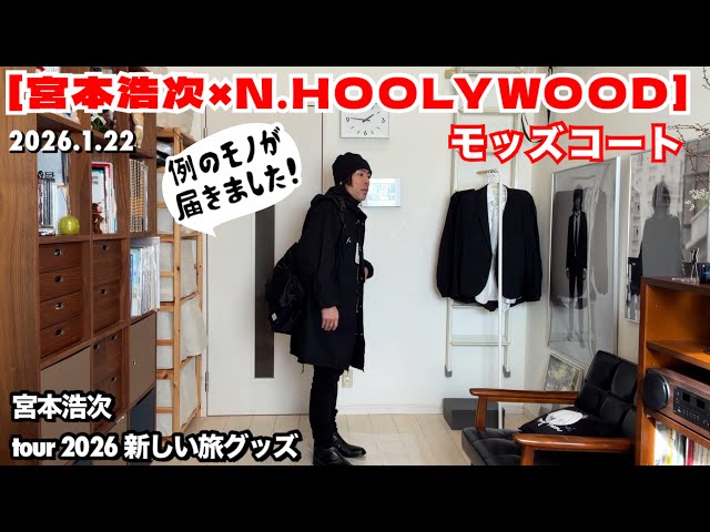 Miyamoto Koji tour 2026 new journey merchandise [Miyamoto Koji x N