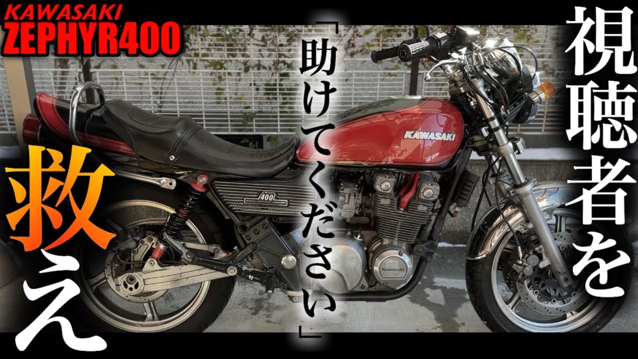 KZ1000MK2に当時物Z750FX純正リアキャリア付けた - YouTube