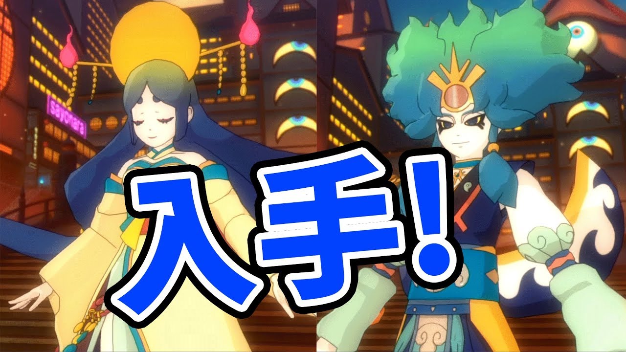 How to get the wise goddess Amaterasu and the moon god Tsukuyomi