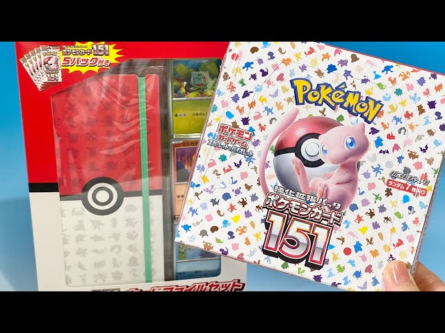 ポケカ SR出やすい？！ファイルセットゲット 151 BOX開封