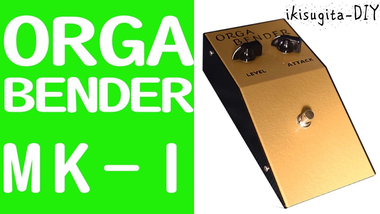 ORGA BENDER MK1 (Organic Sounds 2021)かなりいい！ - YouTube