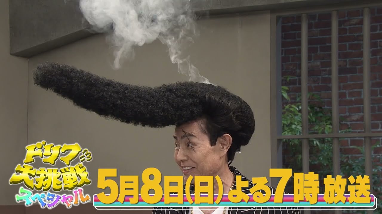 Broadcast ended] Drifters Challenge Special 15-second commercial