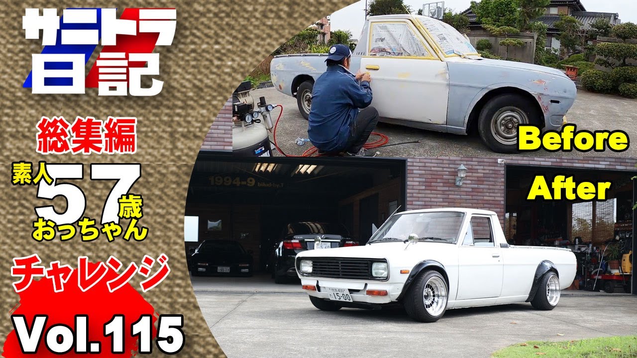 Compilation] Restoring and customizing a Sunny Truck, a challenge