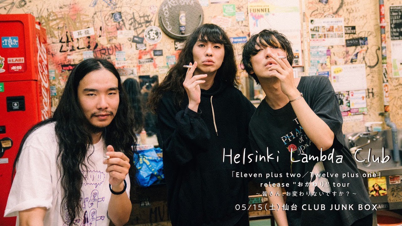 目と目(Live at 仙台CLUB JUNK BOX, 2021.05.15) − Helsinki Lambda
