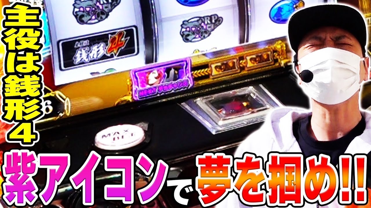 Zenigata 4 is the main character] I was enjoying Zenigata for the