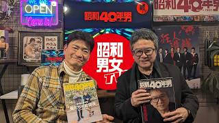 昭和40年男連載 錦織一清の少年ニッキ 特別生配信】～還暦後の俺たちは