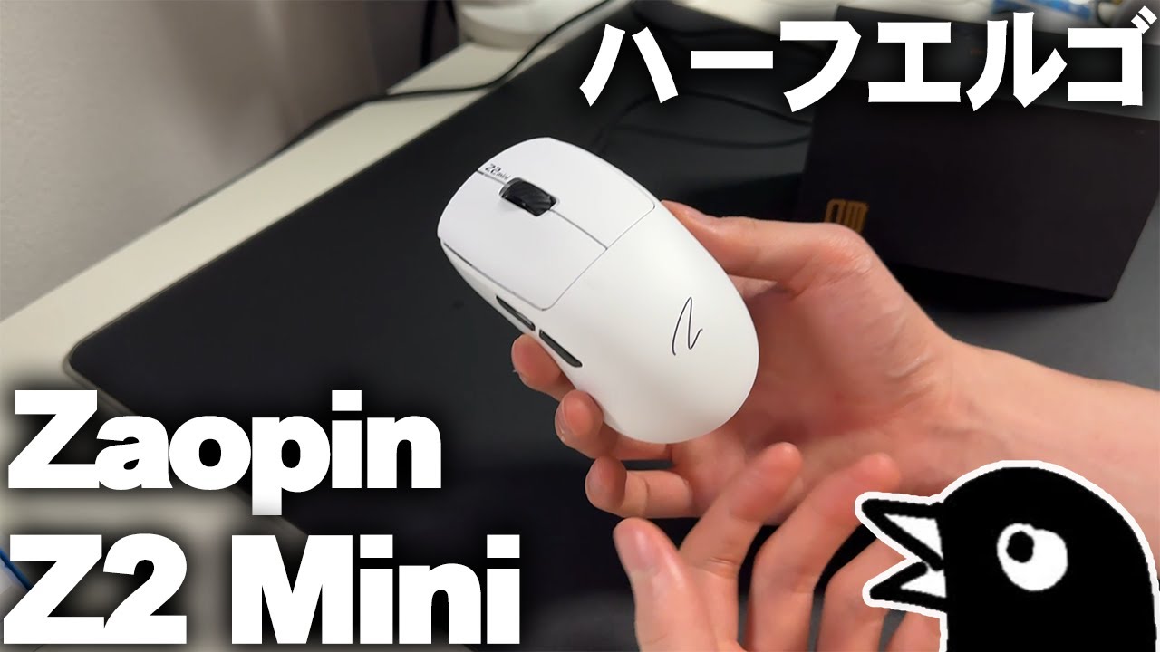 小さいハーフエルゴ！形状や細部に変更を加えてZ2の新バージョンが登場