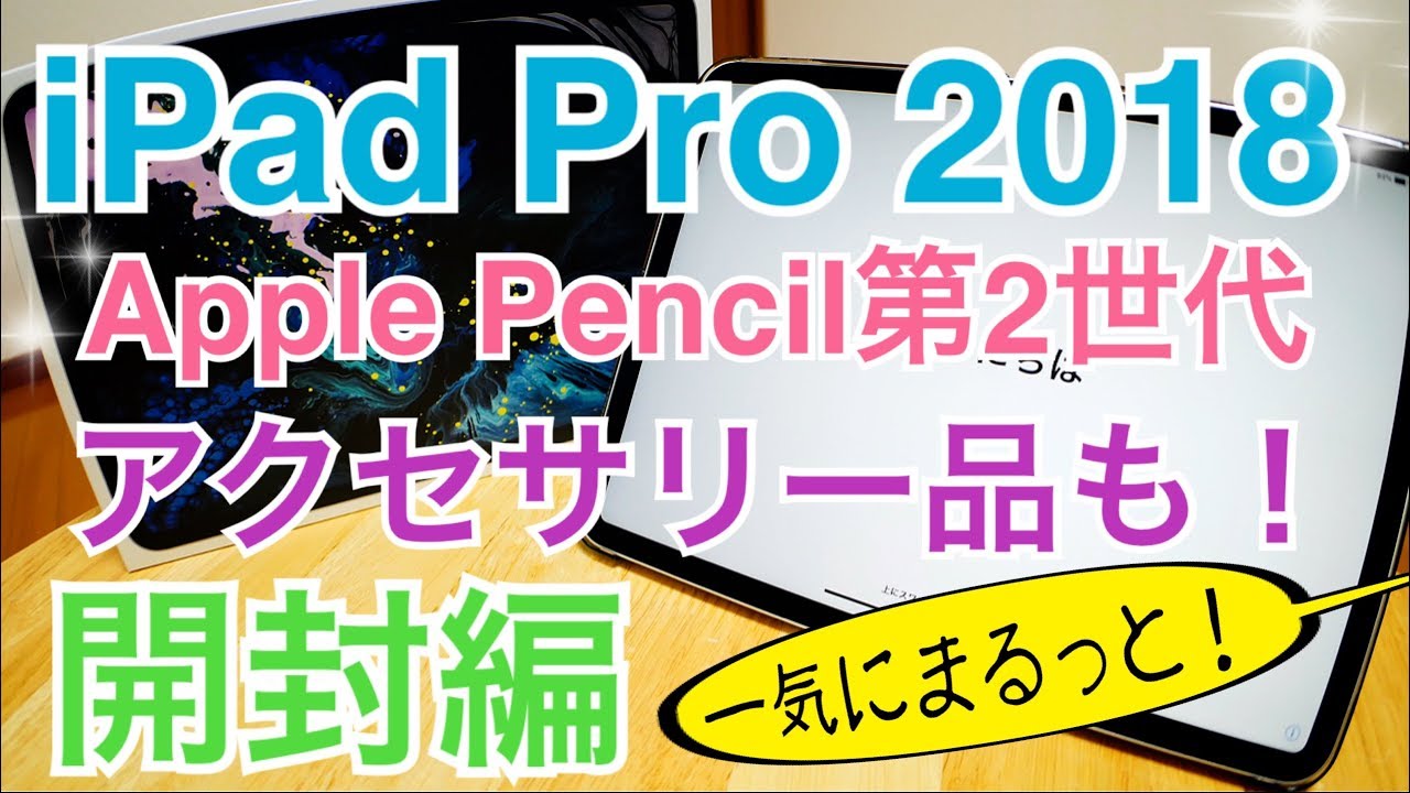 iPad Pro 2018 11 inch Apple Pencil 2nd generation accessory