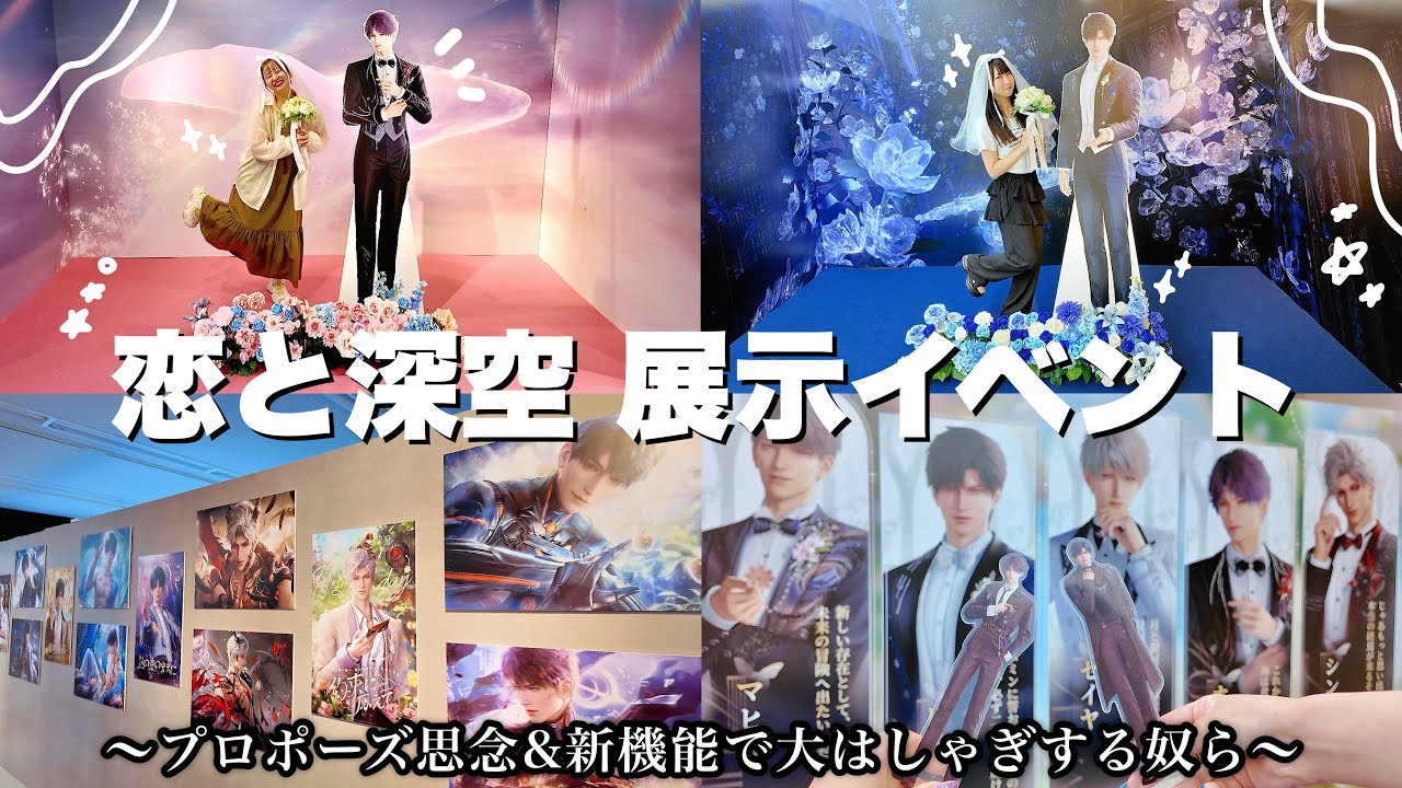 恋と深空 VIP特典 日本語版 セイヤ セット 詳細必読）購入特典10/31〆