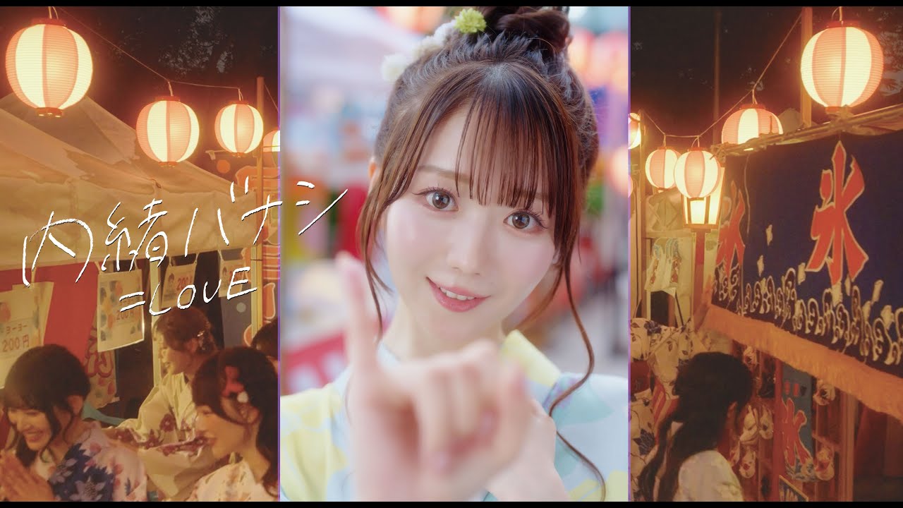 直筆】 ＝LOVE 野口衣織 内緒バナシ チュウ イコラブ ＝LOVE 野口衣織