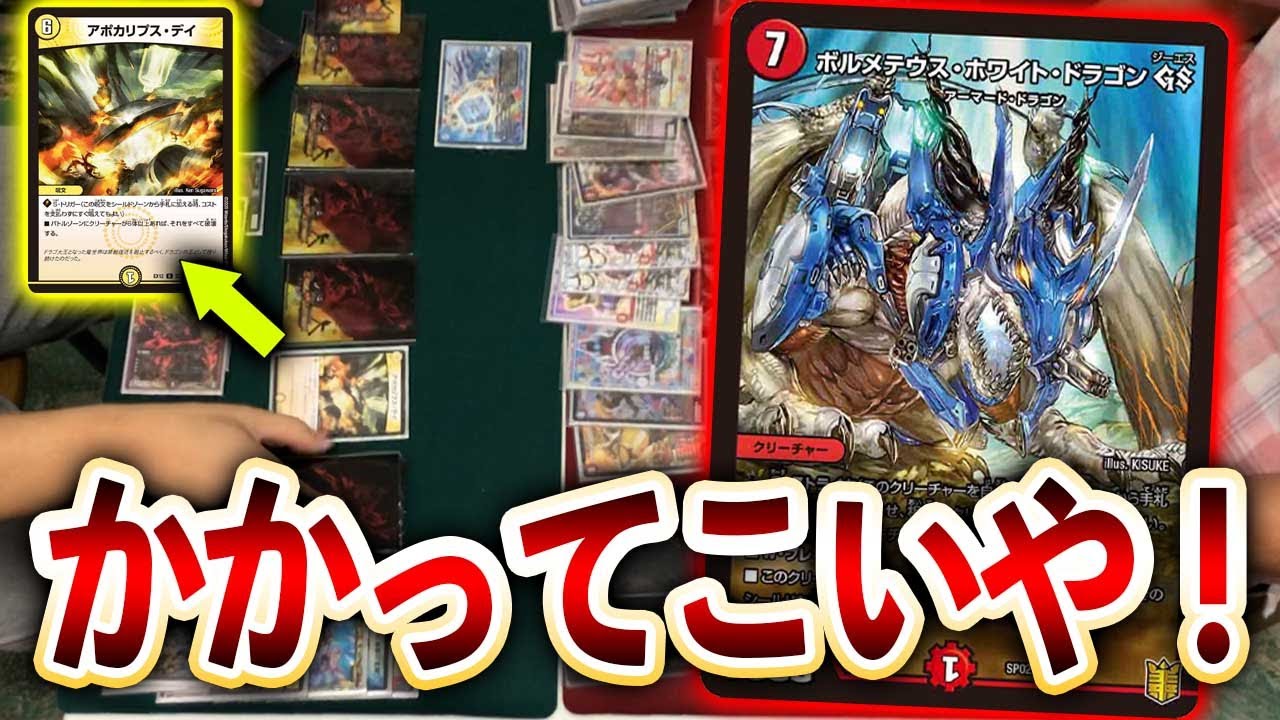 新カード使ってみた】懐かしのハンデスと焼却！「ドリームボルメテウス