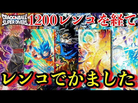 遂に俺が爆死王を引退しましたダイバーズ新弾レンコがマジでヤバ