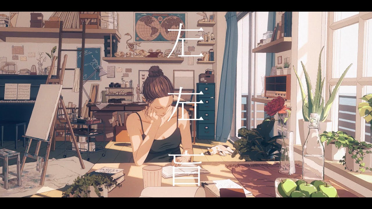 ヨルシカ - 左右盲（OFFICIAL VIDEO） - YouTube