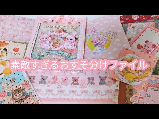 素敵なおすそ分けファイル - YouTube