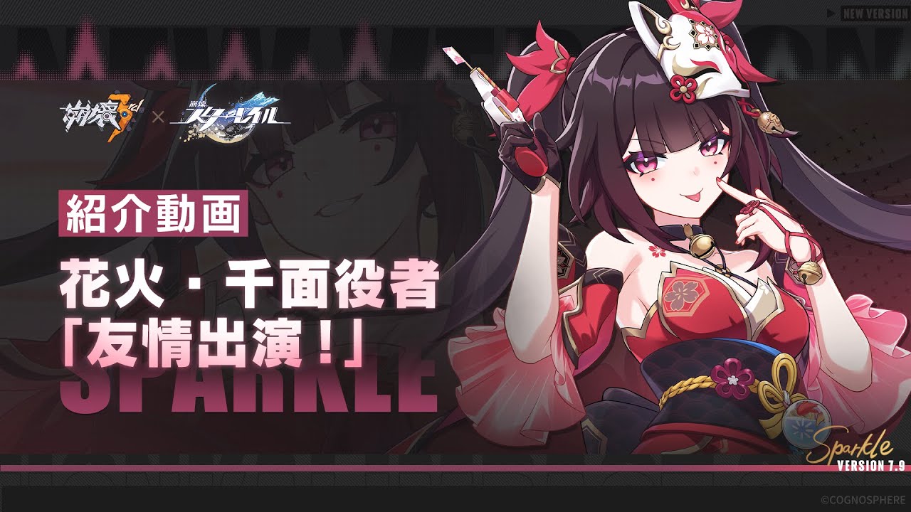 崩壊3rd】Ver.7.9 更新内容まとめ - stttyの趣味ろぐ