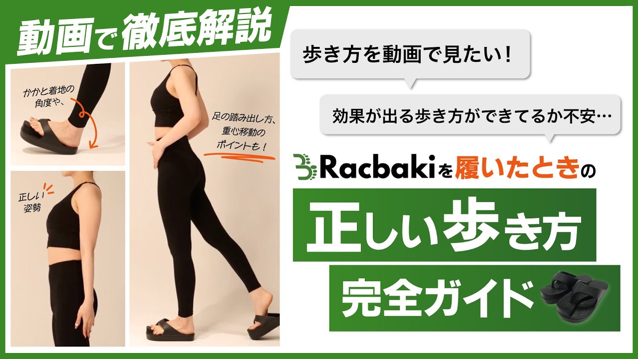 イージーサボ グレー | Racbaki